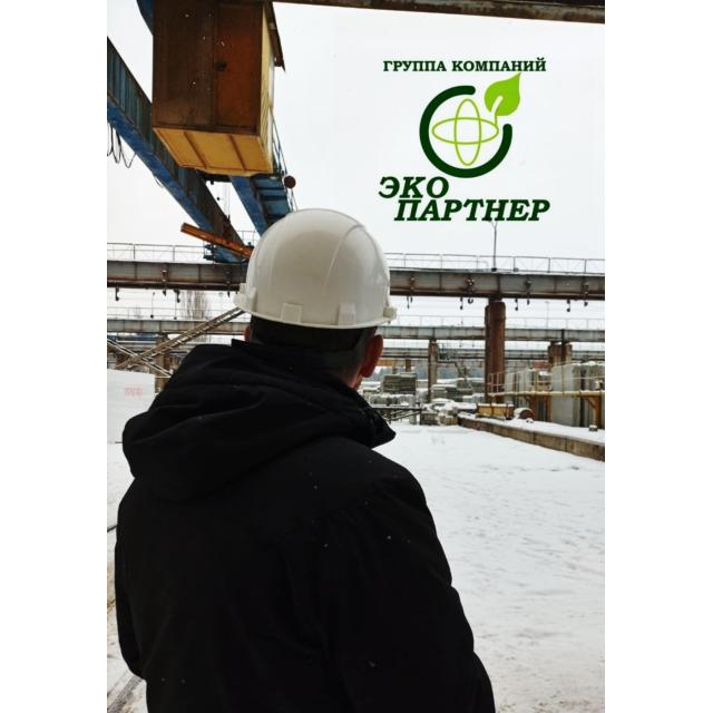 Проведение аудита