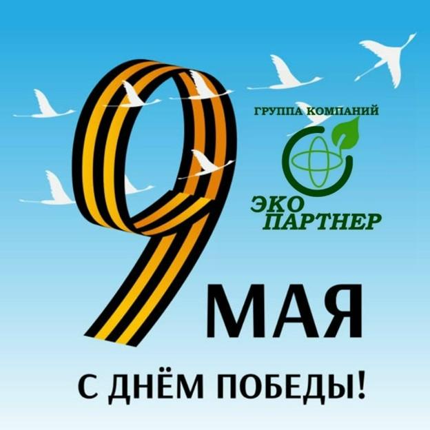 День Победы День Победы